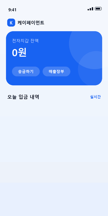정산금 입금 알림 애니메이션